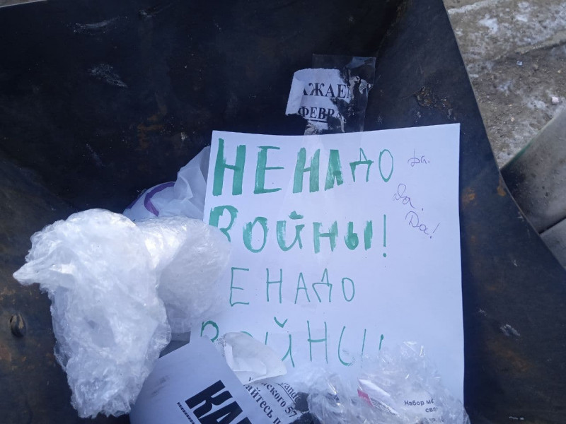 Листовку с призывом «Не надо войны!» выкинули в урну около дома в Чите