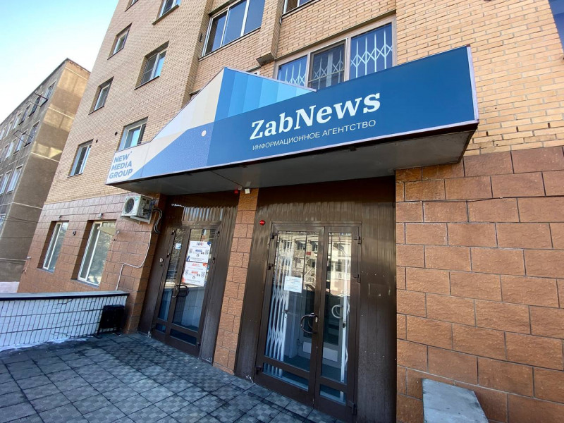 Гендиректор ZabNews прокомментировала увольнение четверых сотрудников