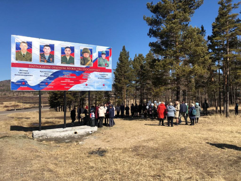 Баннер с именами погибших на СВО установили на въезде в село в Забайкалье