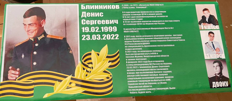 «Парту Героя» открыли в школе № 22 Читы в память о погибшем на Украине солдате