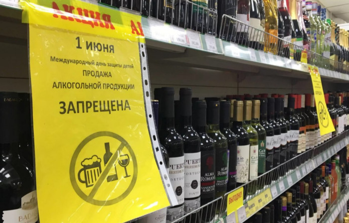 Алкоголь не будут продавать в магазинах 1 июня