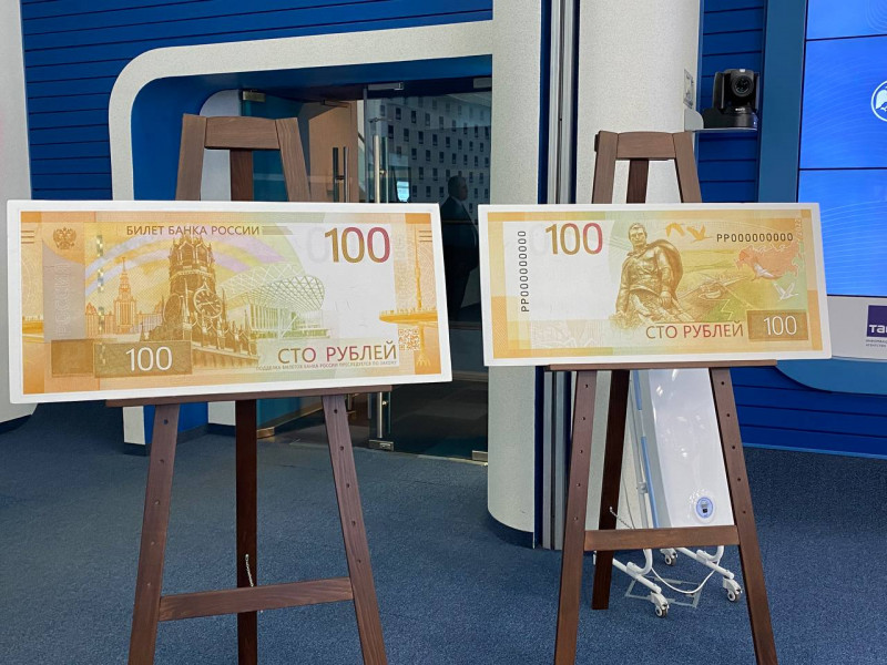 Новую банкноту номиналом 100 рублей показал Банк России