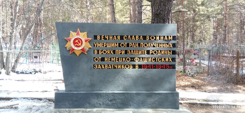 Отреставрированный памятник солдатам Красной Армии, погибшим от ран в читинских госпиталях во время Великой Отечественной войны. Фото: Константин Мухомедьяров.