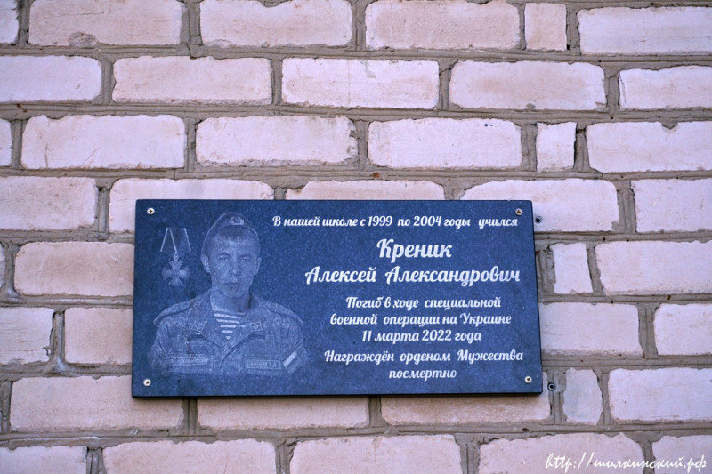 Память погибшего в СВО спецназовца увековечили мемориальной доской в его родной школе в Забайкалье