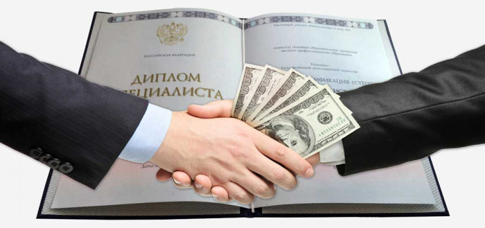 Суд Забайкалья заблокировал 12 сайтов по продаже дипломов