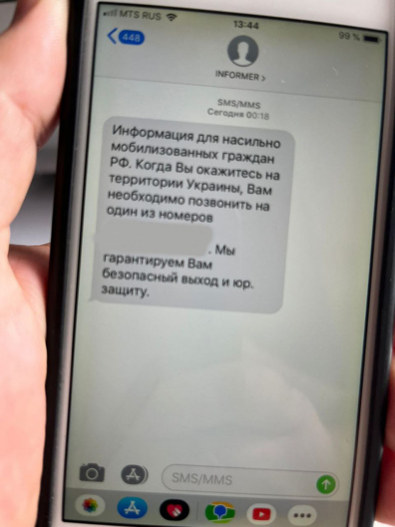 Фото Украинская пропаганда начала смс-рассылку в Забайкальском крае 2