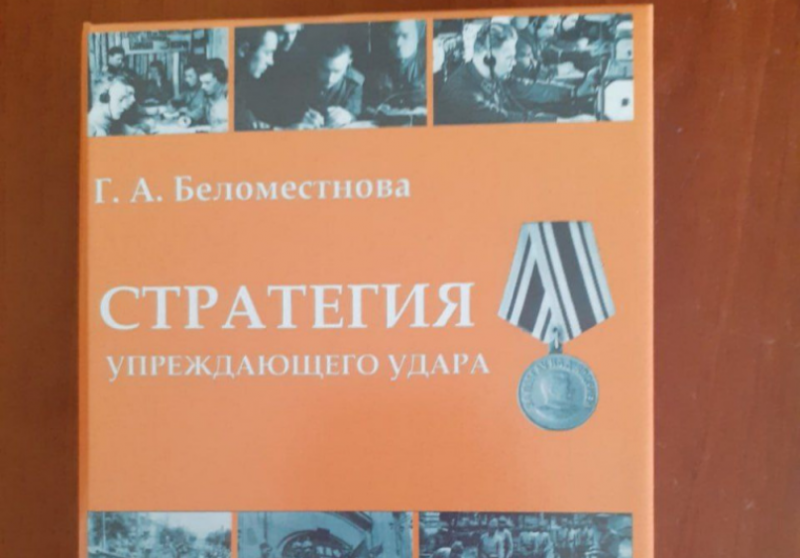 Книгу забайкалки о войне СССР с Японией презентуют на фестивале «Забайкальская осень» (0+)