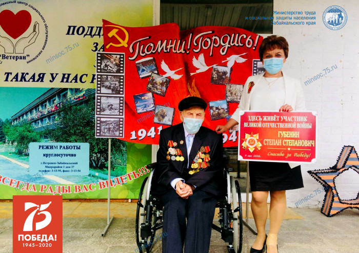 Памятный знак установили на одном из соццентров Забайкалья в честь 102-летнего ветерана