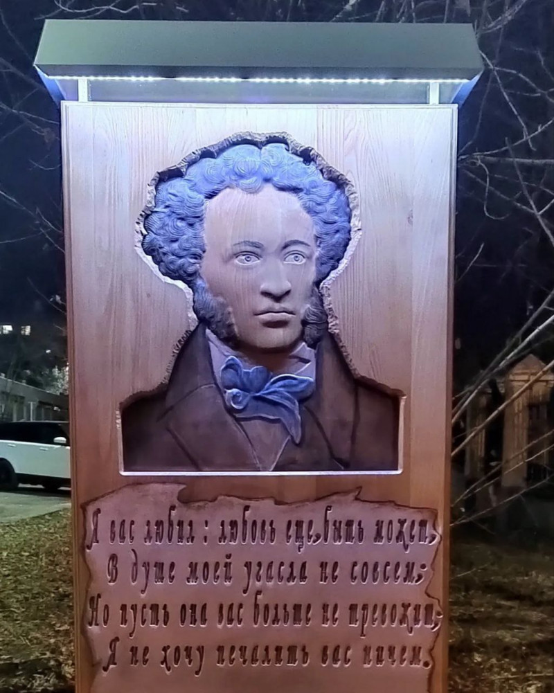 Подсветку сделали у барельефа Пушкину на «Поэтическом пятаке» в Чите