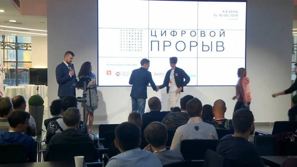 Забайкальцы вошли в число победителей всероссийского конкурса для IT-специалистов