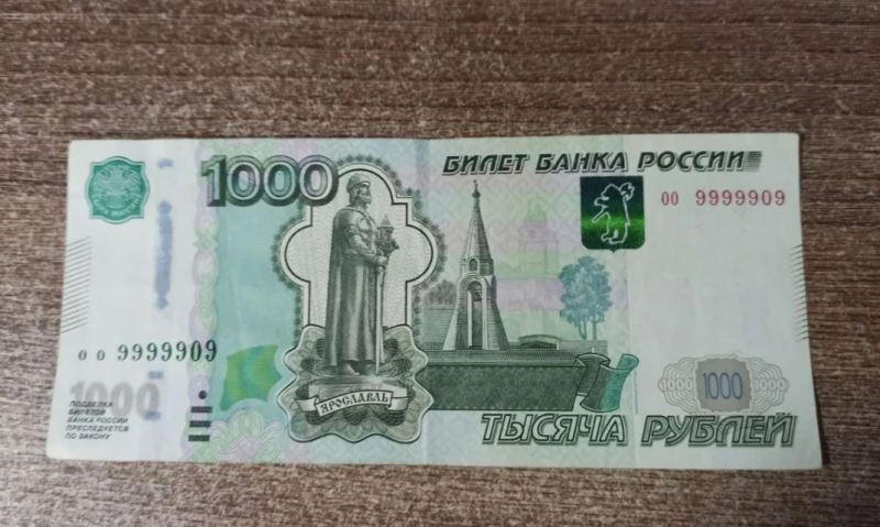 Житель Читы решил продать купюру с интересным номером за почти 10 тысяч рублей