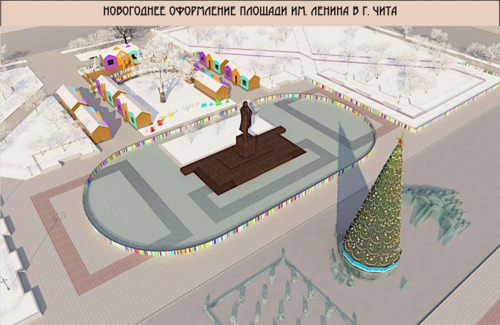 Варианты зимнего оформления центральной площади показала мэрия Читы