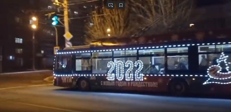 Новогодний троллейбус начал курсировать по улицам Читы