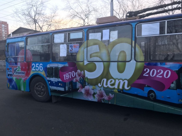 Украшенный в честь юбилея депо троллейбус запустили в Чите