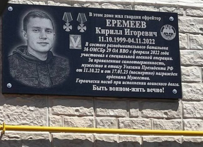 Памятную доску в честь уроженца Забайкалья открыли в Крыму