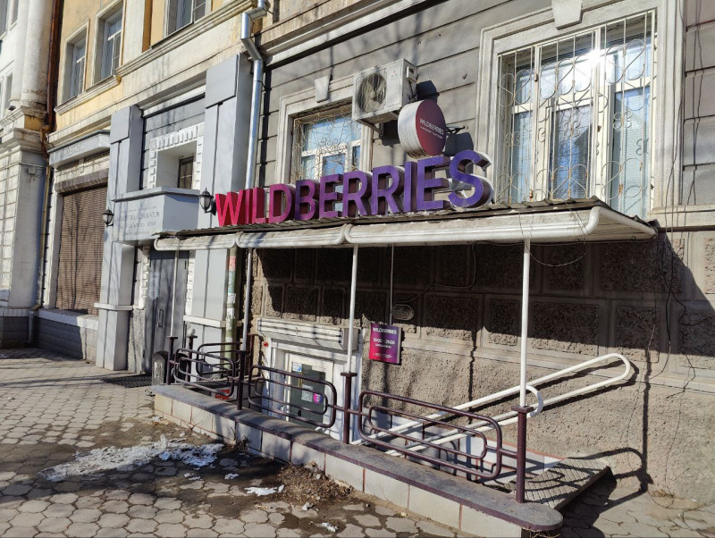 Забастовка Wildberries в Чите