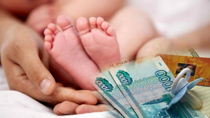 Зарабатывающие меньше 25,5 тыс. руб. забайкальцы смогут получить выплату на ребёнка до 3 лет
