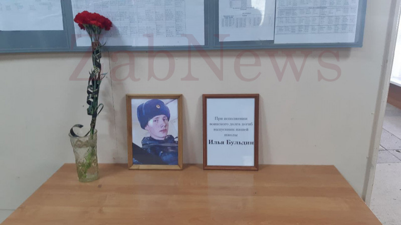 Мемориал погибшему на Украине солдату установили в школе № 8 в Чите
