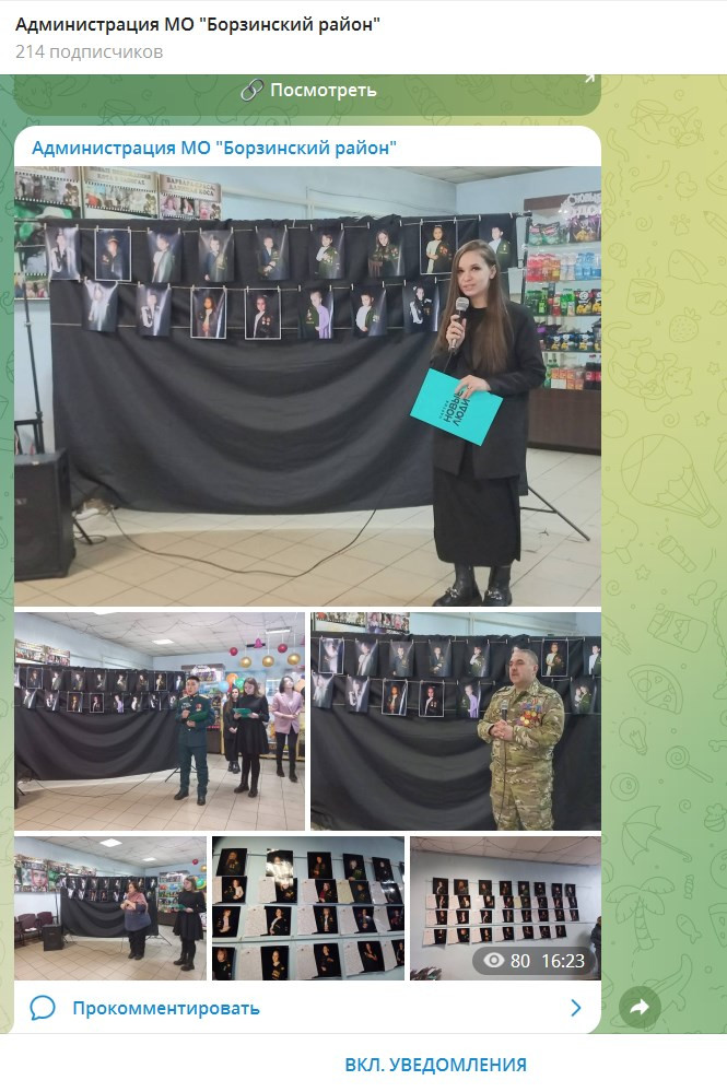 Фотовыставку «Жёны Героев» (0+) в честь участников СВО и их семей открыли в Борзе в Забайкалье