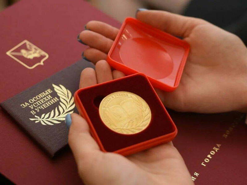 Более 150 выпускников из Читы получили золотые медали «За особые успехи в учении»