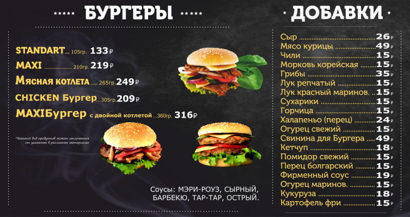Меню. Фото: https://m-grill.ru/menu/