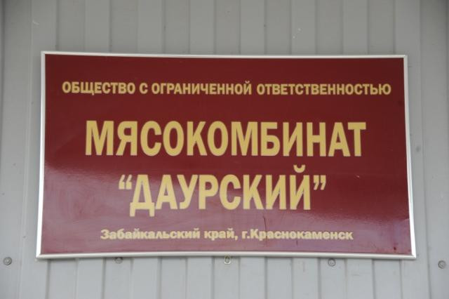 Работник мясокомбината в Краснокаменске добился выплаты сверхурочных через суд