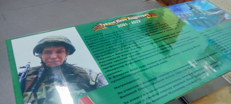 Вторую «Парту Героя» посвятили в Чите погибшему под ракетным ударом на СВО