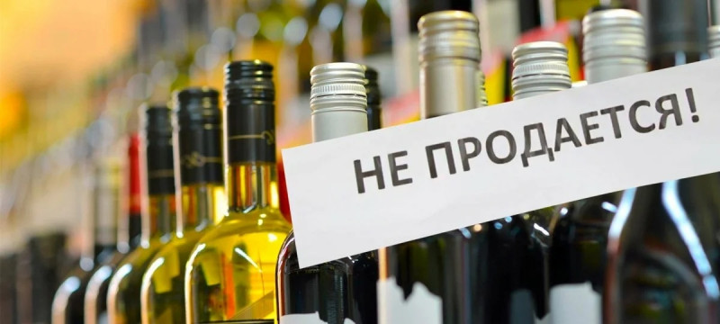 Продажу алкоголя хотят запретить в День Победы в Забайкалье