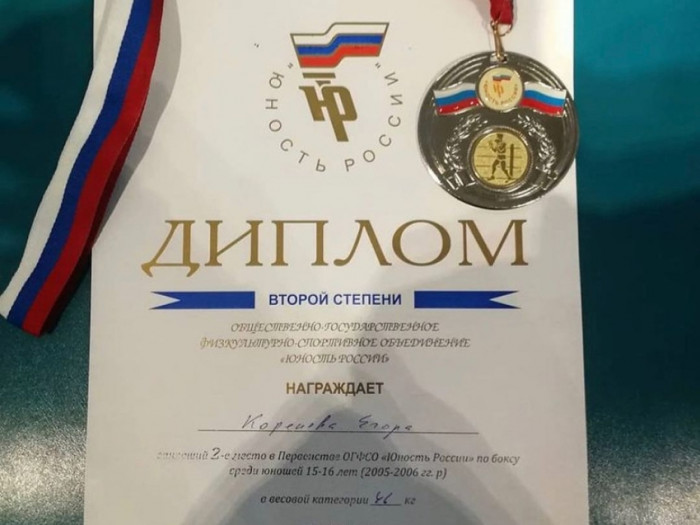Боксёр из Забайкалья завоевал «серебро» на всероссийских соревнованиях