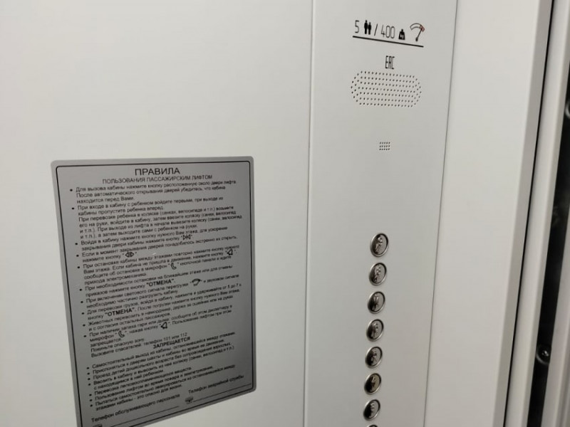 Муниципальное предприятие «Лифт-ремонт» ликвидируют в Чите