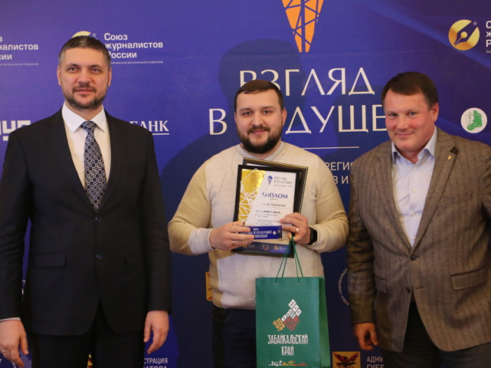 Главный редактор ZabNews победил в межрегиональном конкурсе «Взгляд в будущее-2019»