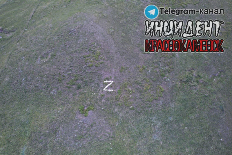 Жители Краснокаменска восстановили букву Z из камней после акта вандализма