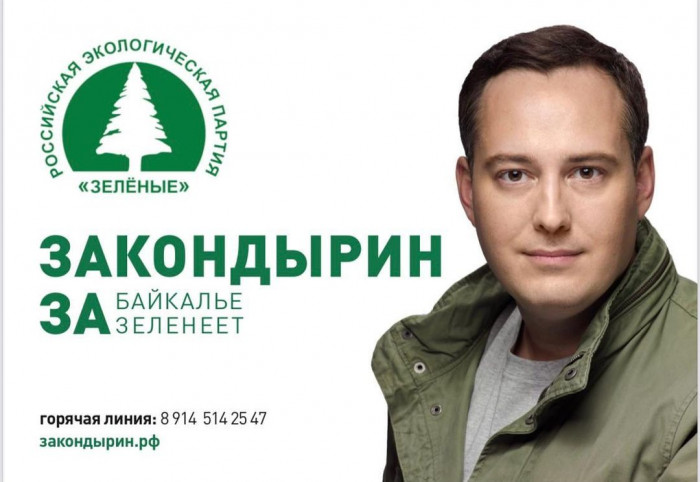 Фото: предоставлены избирательным штаба кандидата Закондырина А.Е.
