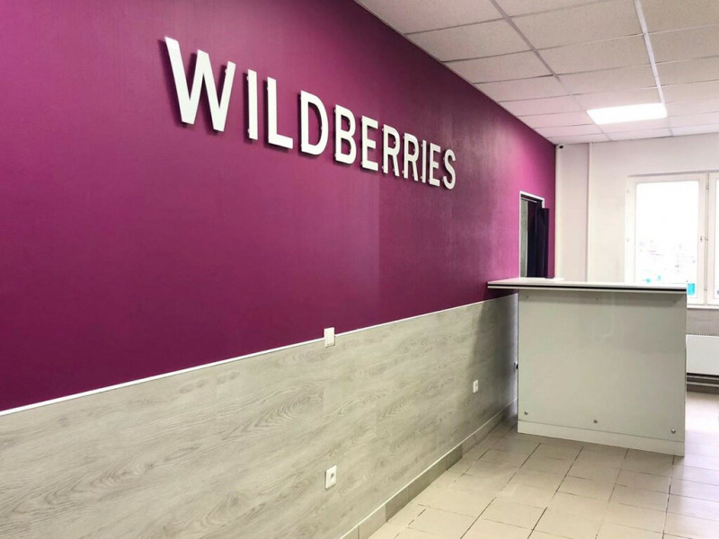 Менеджеры пунктов Wildberries в Чите выдвинули требования к руководству на фоне забастовок