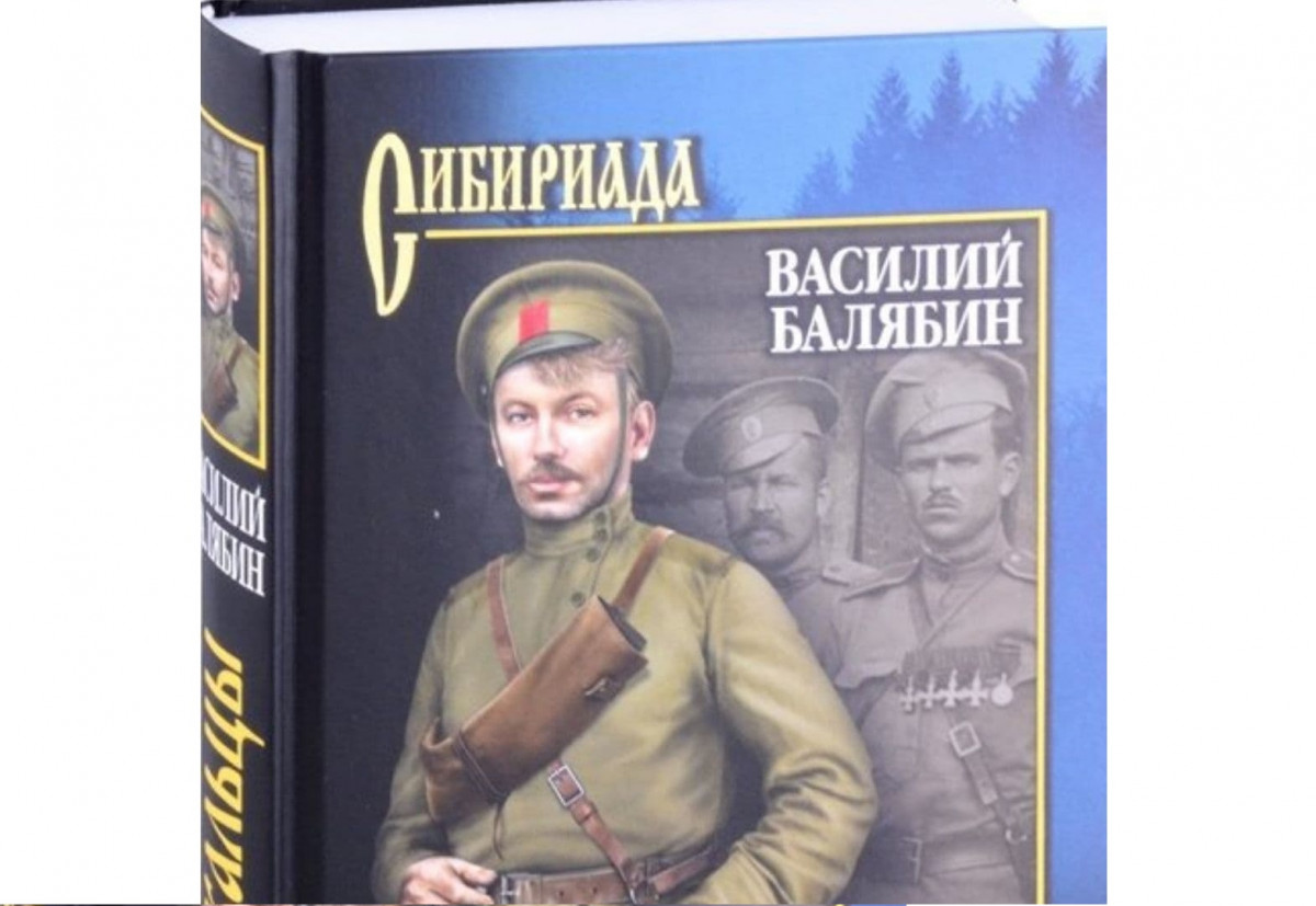 Культовый роман «Забайкальцы» о жизни забайкальских казаков переиздадут в декабре