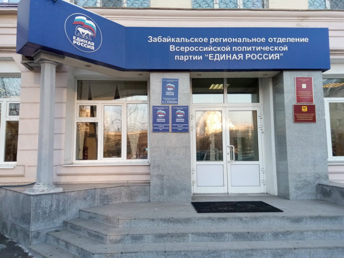 Члены партии «Единая Россия» в Чите ответили на обвинение в своём бездействии