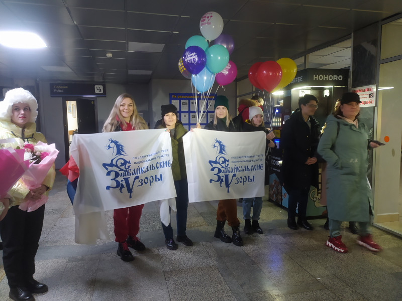 Забайкальские артисты вернулись в Читу после концертов для участников спецоперации на Украине