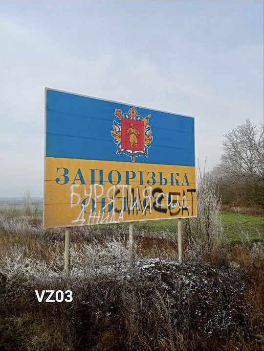 Надпись «Бурятия» появилась на указателе при въезде в Запорожье